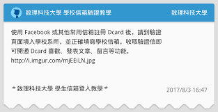 动物/野生生物 建筑物/地标 背景/素材 商业/金融 教育 食品及饮料 保健 假日 物体 工业 艺术 自然 人物 宗教 科学 科技 标识/符号 运动/娱乐 运输工具 新闻传媒 所. è‡´ç†ç§'æŠ€å¤§å­¸å­¸æ ¡ä¿¡ç®±é©—è­‰æ•™å­¸ è‡´ç†ç§'æŠ€å¤§å­¸æ¿ Dcard