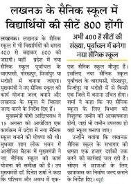 Admission into up is very selective due to high demand. Up Sainik School Admission Form 2021 2022 Online Application Exam Date