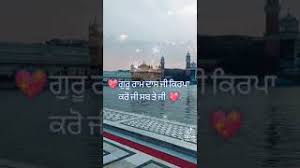 Gurbani video status for whatsapp. Best Of Waheguru Status Video In Punjabi Free Watch Download Todaypk