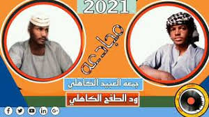انا اسمي هادي عمري 34 سنة تزوجت عام 2000 من امرأة فائقة الجمال وتكبرني بسنتين وهي محجبة , كانت علاقتنا الجنسية كأي. ÙˆØ¯Ø§Ù„Ø·ÙØ­ Ø§Ù„ÙƒØ§Ù‡Ù„ÙŠ ÙˆÙˆØ¯Ø§Ù„Ø±ÙØ§Ø¹ÙŠ Video Klip Mp4 Mp3