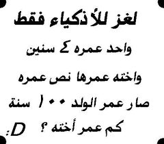 Image Result For الغاز صورية مع الحل Qoutes Sayings This Or That Questions