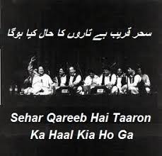 Pin On Nusrat Lyrics