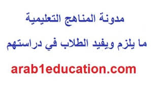 تحضير خصائص المــاء وحدة المــــاء المستوى الثاني رياض الاطفال مدونة المناهج التعليمية