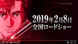 Check spelling or type a new query. City Hunter Returns To The Big Screen Fans Prepare To Get Wild Over Ending Theme Soranews24 Japan News