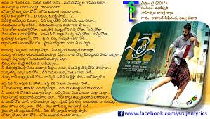 Telugu Song Lyrics à°² à°¬ à°® à°® à°² à°‰à°¨ à°¨à°¦ à°° à°ª à°° Lie Bommole Unnadira Poori Bombhaat Song Lyrics In Telugu bommole unnadira poori bombhaat song