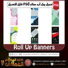 عدد 12 قالب قابل للتعديل لل رول أب ستاند roll up banners لعرض البنر عليها بشكل رأسي وذلك بتص poster template free english grammar book pdf english grammar book
