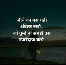 Pin On Hindi Quotes