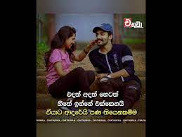 35 english love nisadas english love nisadas. Adara Wadan Hodanam Subscribe Karanna Youtube