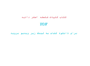 Image result for ‫دانلود کتاب کلیات فلسفه اصغر دادبه‬‎