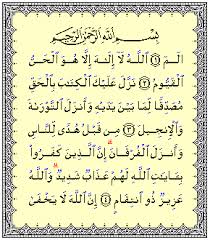 159 15 9 pada ayat ini allah memuji akhlak nabi muhammad saw. Surah Ali Imran Wikipedia Bahasa Indonesia Ensiklopedia Bebas