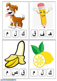 صل بين الصورة والحرف المقابل له Arabic Alphabet For Kids Alphabet Activities Preschool Alphabet For Kids
