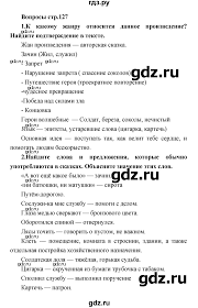 литературное чтение 3 класс часть 2 климанова виноградская горецкий Gdz Chast 2 Stranica 127 Literatura 3 Klass Klimanova Vinogradskaya