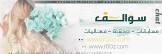 شات روزانا للجوال