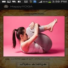Yoga In Malayalam Free App For Android Apk Download