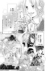 試し読み：「手 出されてんじゃねぇよ」悪魔級ドS男子ふたたび！日本×フランスの遠恋のふたりは…？『黒崎くんの言いなりになんてならないS』 |  ほんのひきだし