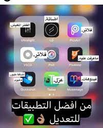 pin by rend on wallpaper application iphone photography tips iphone iphone photo editor app