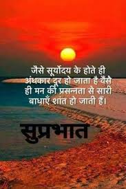 Nature Good Morning Image Quotes Good Morning Quotes Hindi Good Morning Quotes