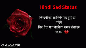 Du kan søke i fritekst, men ikke alle ord i basen er søkbare. 60 New Collection Sad Status In Hindi In One Line For Facebook
