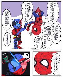 レドグルーブ redol 0h0w0m0 さんの漫画 84作目 ツイコミ 仮 アベンジャーズ漫画 仮面ライダー 漫画