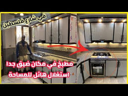 مطبخ صغير في مكان ضيق جدا داخل وخارج المنيوم تركي ثقيل مطابخ وكاونترات عراقية Youtube