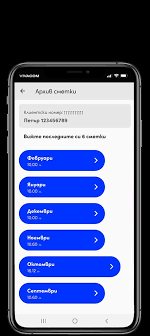 User rating for tv go by vivacom: My Vivacom For Android Apk Download