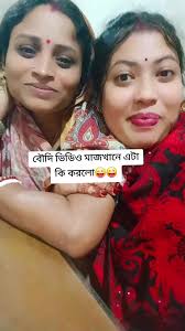 বৌদির ছেকছি ভিডিও