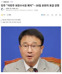 [이슈] 이번 형사소송법 개정 전건송치 안 들어가는 것으로 결론. - 인벤