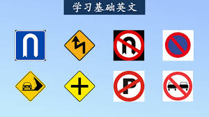 1 禁令标志 2 警告标志 3 指示标志 4 指路标志 5 旅游区标志 6 道路施工安全标志 7 辅助标志 8 禁止标线 9 警告标线 10 指示标线 11 道路施工安全设施设置示例. å­¦ä¹ åŸºç¡€è‹±è¯­ äº¤é€šæ ‡å¿— Traffic Signs Youtube