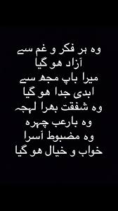 Miss U بابا جانی Family Love Quotes Love My Parents Quotes Mom And Dad Quotes