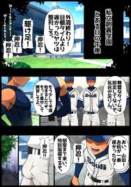 補ケツのキャプテン-SorryArtWarks-衝撃の展開