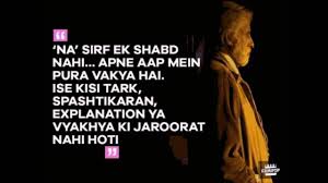 Amitabh Bacchan Pink Movie Youtube Chalo jane do ab chodo bhi, piddly, neelaa aasmaan so gaya.