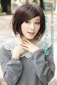 Japanese Fashion Lady Short Curls Hair Brown Wig Japanese Short Hair Hair Styles How To Curl Short Hair
