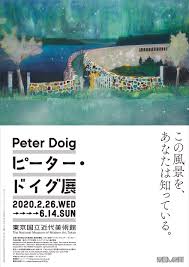 ピーター・ドイグ展 - 東京国立近代美術館