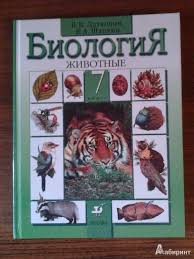 решебник к рабочей тетради по биологии 7 класс латюшин шапкин Rabochaya Tetrad Svetlana Sotnikova Nemeckij Yazyk 7 Klass Reshebnik Biologiya Algebra Matematika