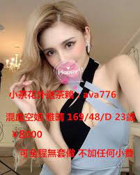 pin on 台灣小茶花最夯人氣茶坊瀨vav776出差找空姐護士學生處女18歲a妹av女優內射人妻