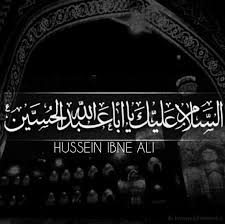 finding serenity photo muharram moharram imam hussain poetry