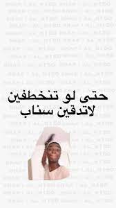 pin by s on نكت words ioi snape