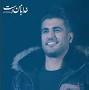 نتیجه تصویری برای دانلود اهنگ مرتضی جعفرزاده دلم تنها شدی تنهایی سخته