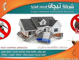 افضل شركة مكافحة الحشرات بجده ومكه مع خصم 25 pest control services pest control company