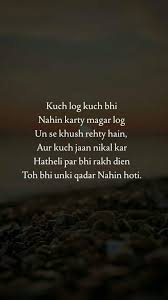 Pin By Bakhtawar Perwez On Bakhtawar Love Quotes Hindi Words Me Quotes