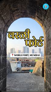 Sewri Fort Mumbai