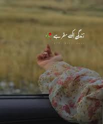 50 Best Urdu Status For Whatsapp Urdu Whatsapp Status In 2020 Quran Quotes Love One Line Quotes Inspirational Quotes With Images