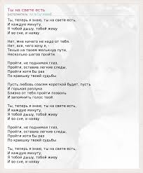 ты теперь я знаю ты на свете есть пугачева скачать Projti Ne Podnimaya Glaz