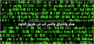 هكر واتس اب ,ان كنت تريد هكر واختراق واتس اب لاي شخص سواء زوجتك صديقك او لفرد من العائلة او من اجل حماية عائلتك من تهديد أو خطر فأنت في المكان الصحيح, وسوف نقدم لك. Ù‡ÙƒØ± ÙˆØ§ØªØ³ Ø§Ø¨ 2021 Ø§Ø®ØªØ±Ø§Ù‚ Ø§Ù„ÙˆØ§ØªØ³ Ø§Ø¨ Ø¨Ø±Ù†Ø§Ù…Ø¬ ØªÙ‡ÙƒÙŠØ± Ù‡Ø§ÙƒØ±Ø²