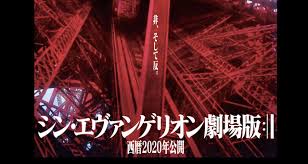 3.0+1.0 teaser2' 新世紀福音戦士新劇場版 teaser2'『シン・エヴァンゲリオン劇場版』 2021年1月23日公開近日公開ver.※本作は新型コロナウイルス感染症拡大に伴い「近日公開」より変更となりました#シンエヴァンゲリオン劇場版#shinevangelion#エヴァ. é€Ÿå ± ã‚·ãƒ³ ã‚¨ãƒ´ã‚¡ãƒ³ã‚²ãƒªã‚ªãƒ³åŠ‡å ´ç‰ˆ 2020å¹´6æœˆå…¬é–‹ è¿½è¨˜ã‚ã‚Š ã‚®ã‚ºãƒ¢ãƒ¼ãƒ‰ ã‚¸ãƒ£ãƒ'ãƒ³