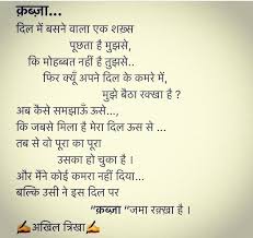 Pin By Akhil Trikha On Hindi Shayari Love Frriendship In 2020 Hindi Shayari Love Math Math Equations