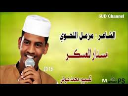 الصديق محمد عباس حديره 10 мес. ØªØ­Ù…ÙŠÙ„ Ø´Ø¹Ø± Ù…Ø­Ù…Ø¯ Ø§Ù„Ø·ÙŠØ¨ Ø¨Ø§Ø¨ÙƒØ± Ø§Ù„ÙƒØ¨Ø§Ø´ÙŠ