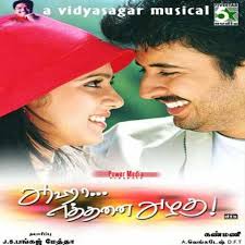 Pin By Fivestaraudio On Gaana Jukebox Songs Movie Songs All Songs