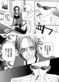 Nana 最後