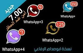 تحميل واتساب بلس Whatsapp أبو صدام الرفاعي أمن ضد الحظر إصدار 7 00 تطبيقات واتس بلس Spider Tech العنكبوت التكنلو Incoming Call Incoming Call Screenshot